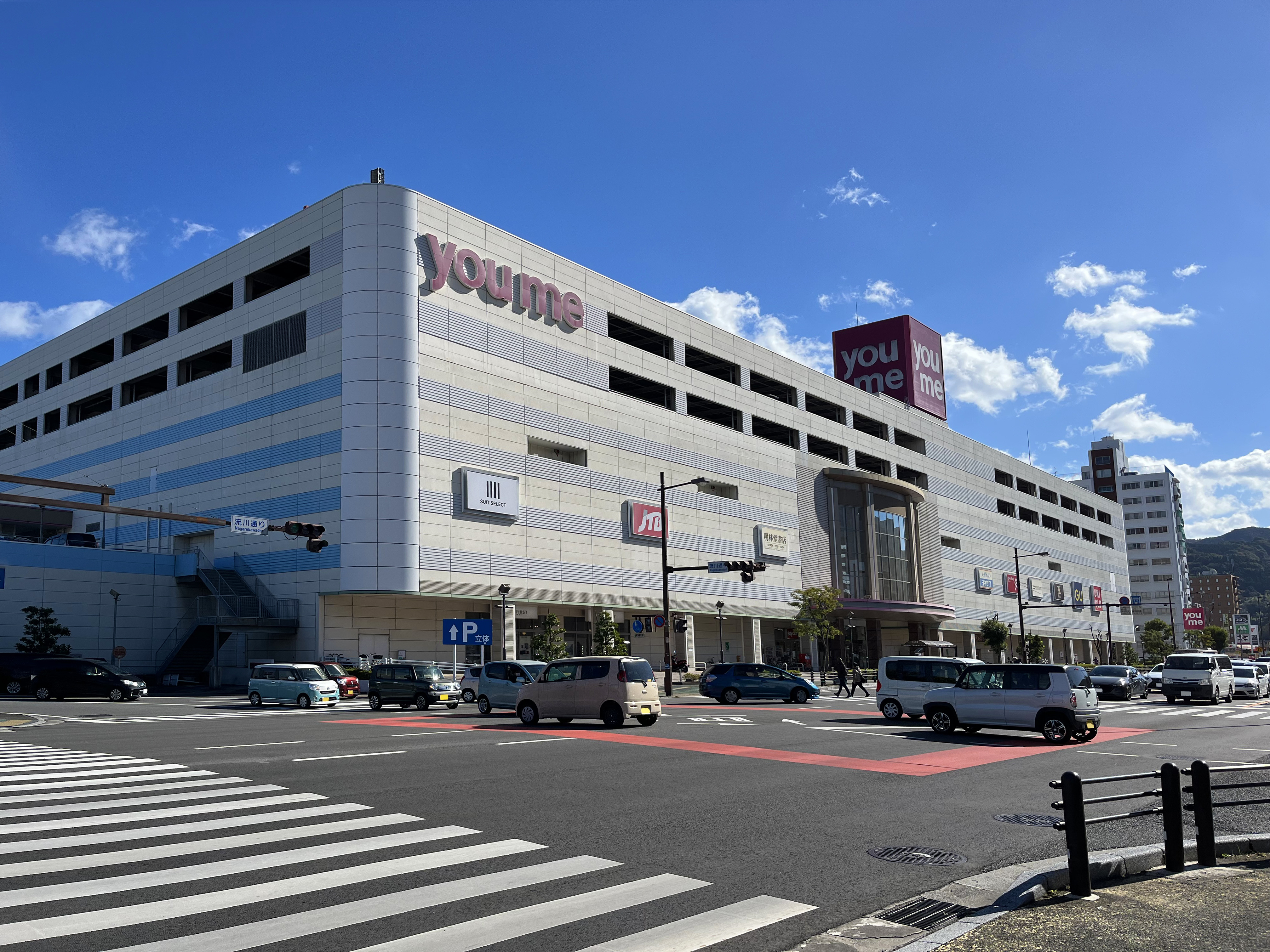 ゆめタウン別府店　(約700ｍ/徒歩11分)