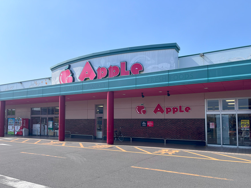 サンライフ アップル店（約400ｍ/徒歩5分）