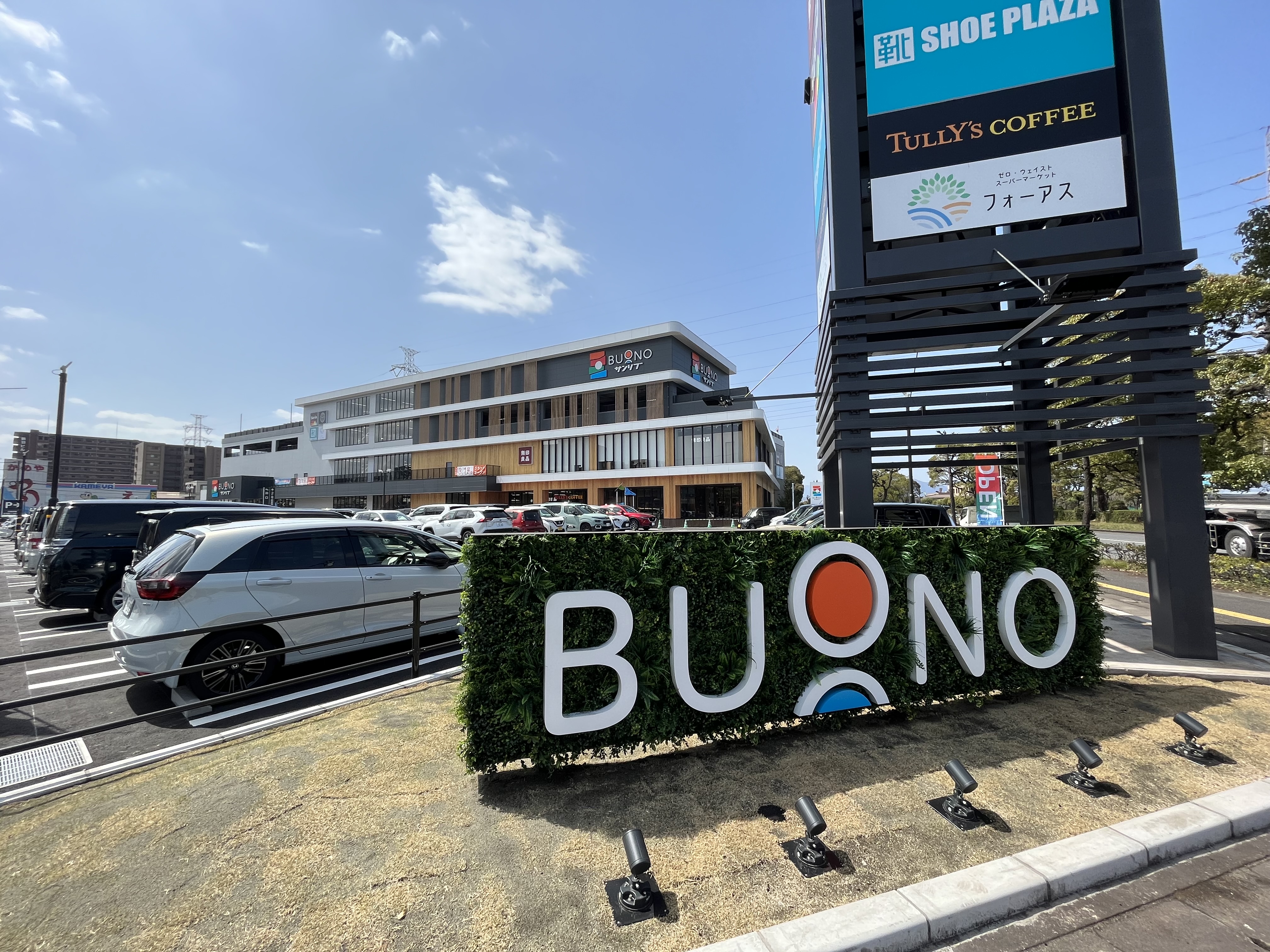 サンリブBUONO萩原　約450ｍ/徒歩6分