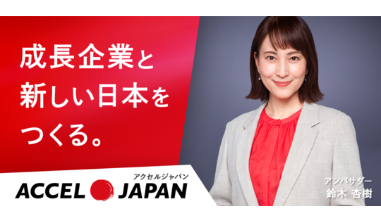 accel japan