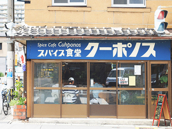 「クーポノス」の外観