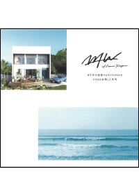 WTW House Projectリーフレット