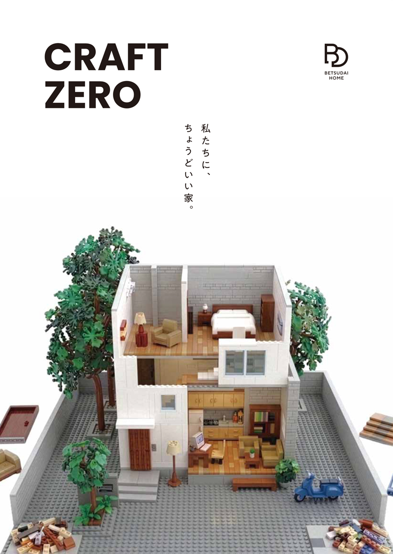 CRAFT ZERO