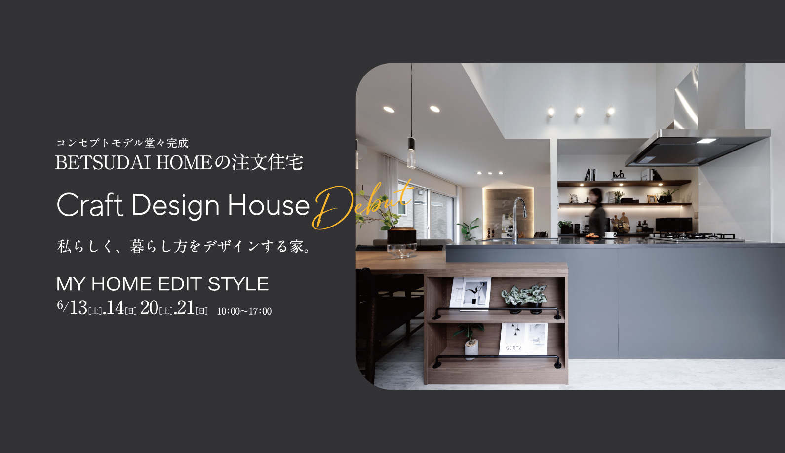 CRAFT DESIGN HOUSE DEBUT