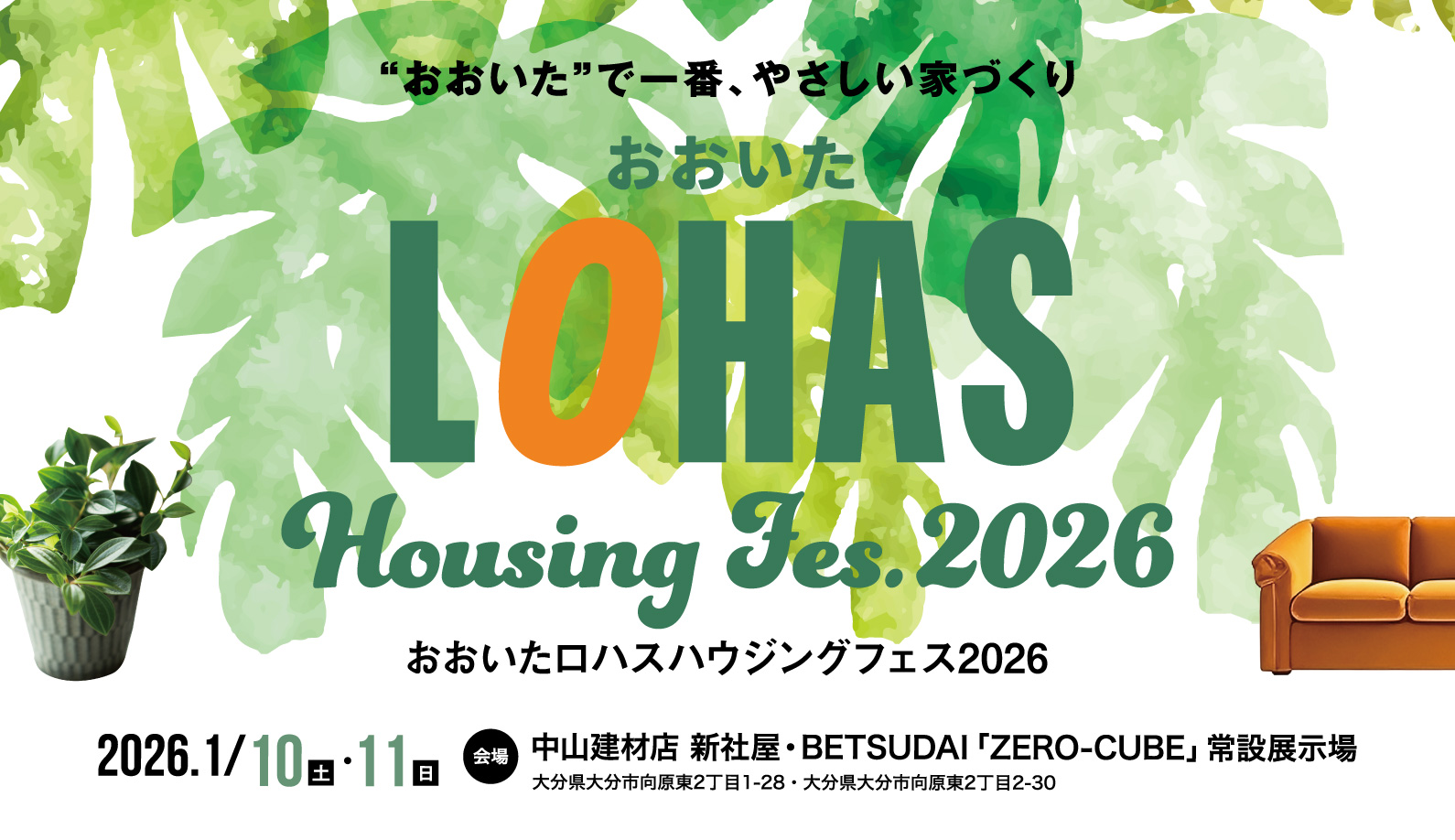 LOHAS HOUSING FES.2026