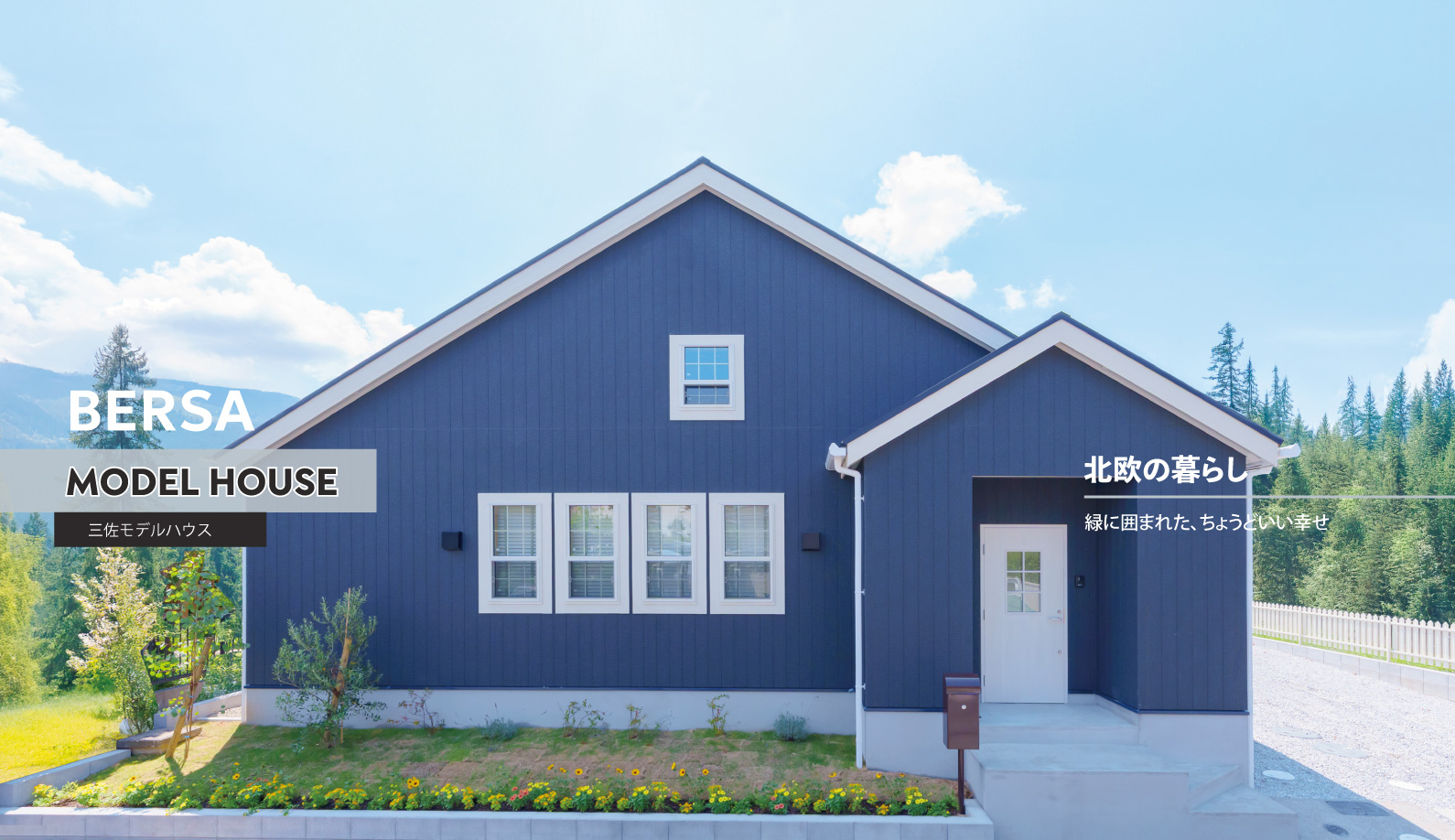 平屋モデルハウス見学会開催中inグランヒル三佐